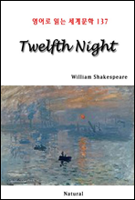 Twelfth Night -  д 蹮 137