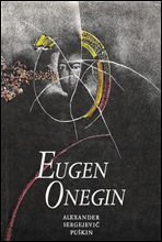 Դ ױ (Eugene Onegin)  д  ø 178