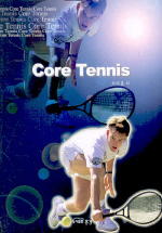 CORE TENNIS(코어 테니스)