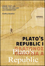 플라톤의 국가 (Plato's Republic) 영어로 읽는 명작 시리즈 077