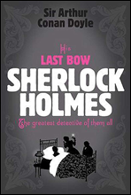 셜록 홈즈의 마지막 인사 (His Last Bow) 영어로 읽는 명작 시리즈 145